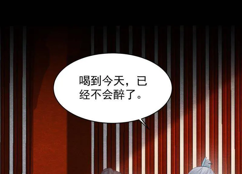 第35话 瓮中捉鳖 第10页