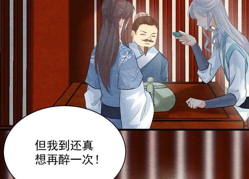 第35话 瓮中捉鳖 第11页