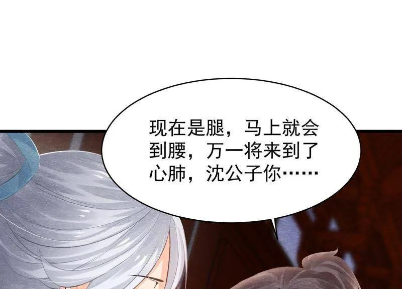 第35话 瓮中捉鳖 第14页