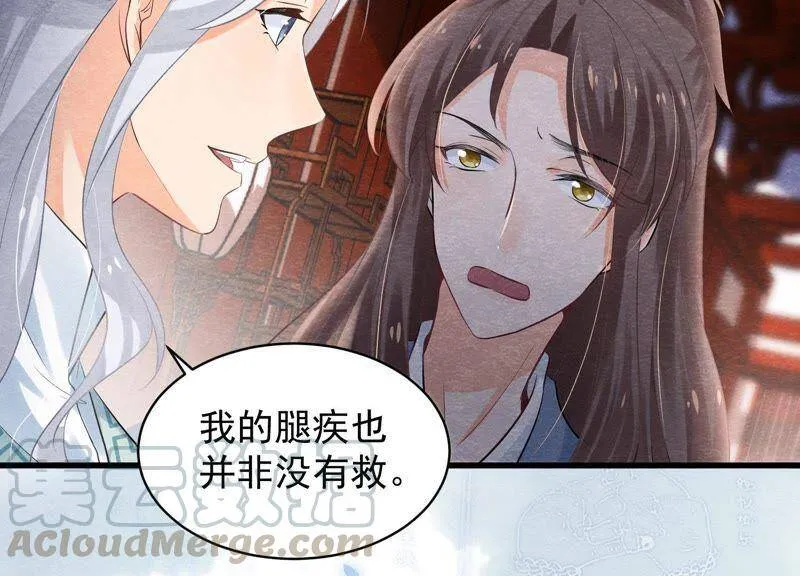 第35话 瓮中捉鳖 第15页