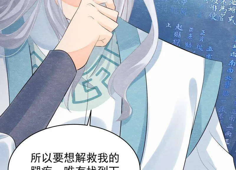 第35话 瓮中捉鳖 第18页
