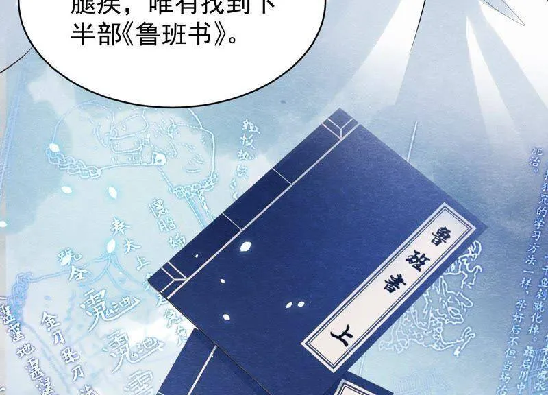 第35话 瓮中捉鳖 第19页