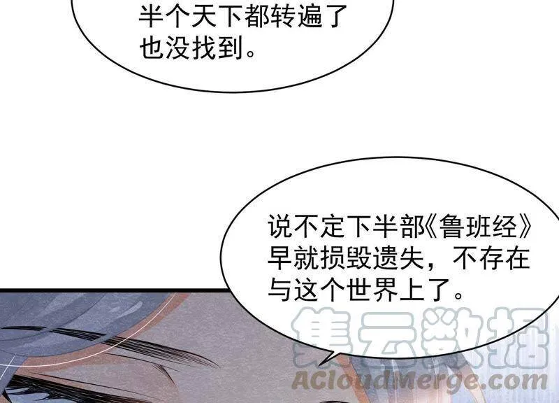 第35话 瓮中捉鳖 第22页