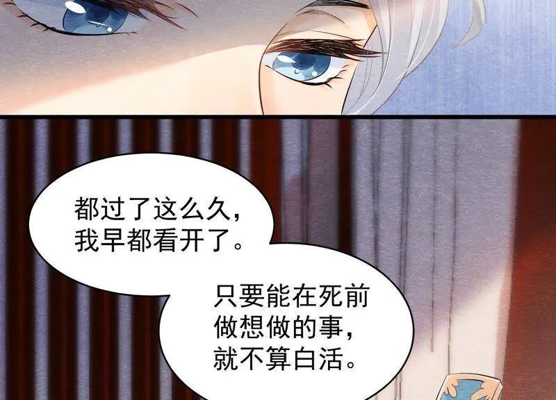 第35话 瓮中捉鳖 第23页