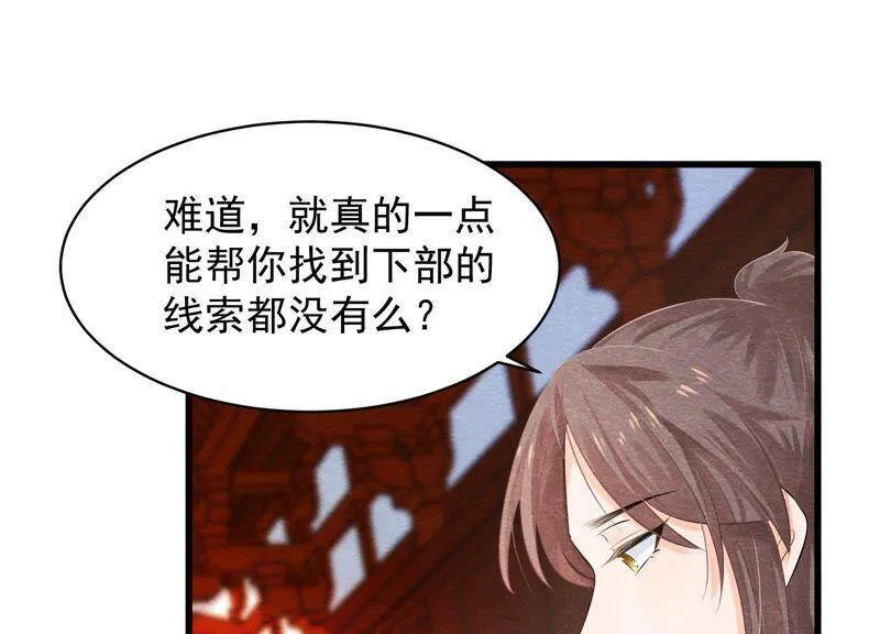 第35话 瓮中捉鳖 第27页