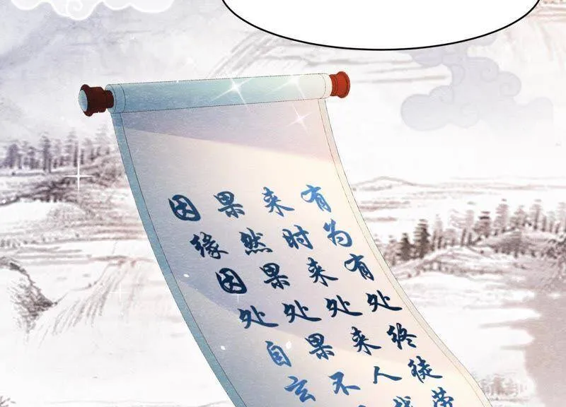 第35话 瓮中捉鳖 第31页