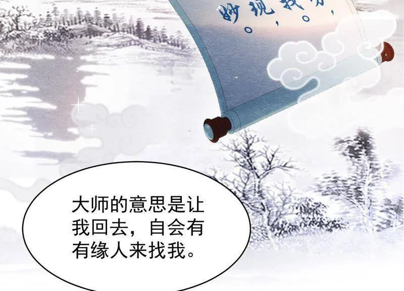 第35话 瓮中捉鳖 第32页