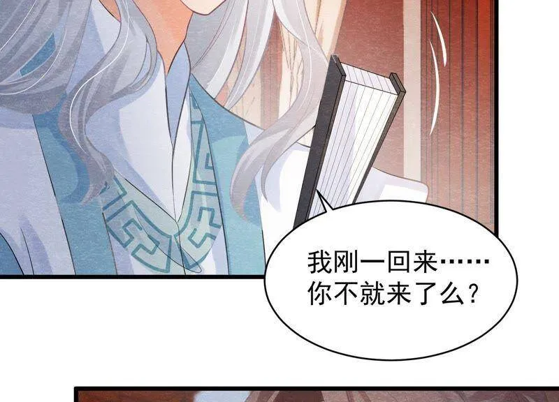 第35话 瓮中捉鳖 第34页