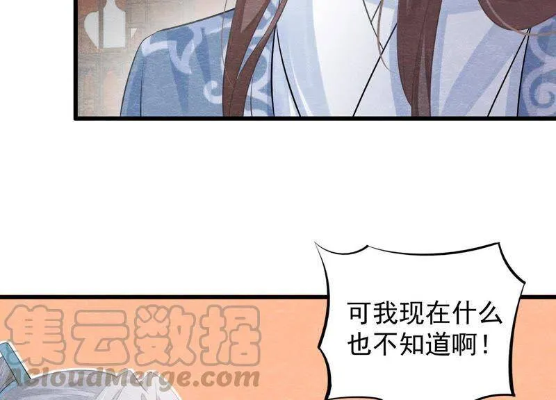 第35话 瓮中捉鳖 第36页