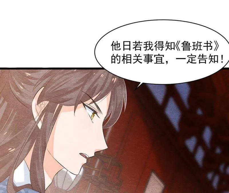 第35话 瓮中捉鳖 第41页