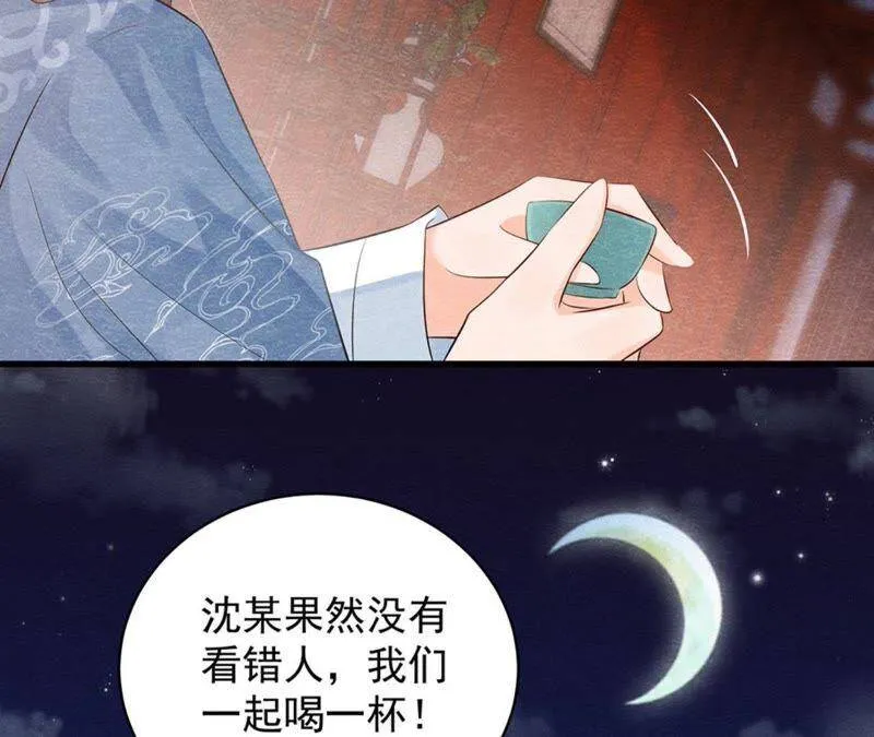 第35话 瓮中捉鳖 第42页