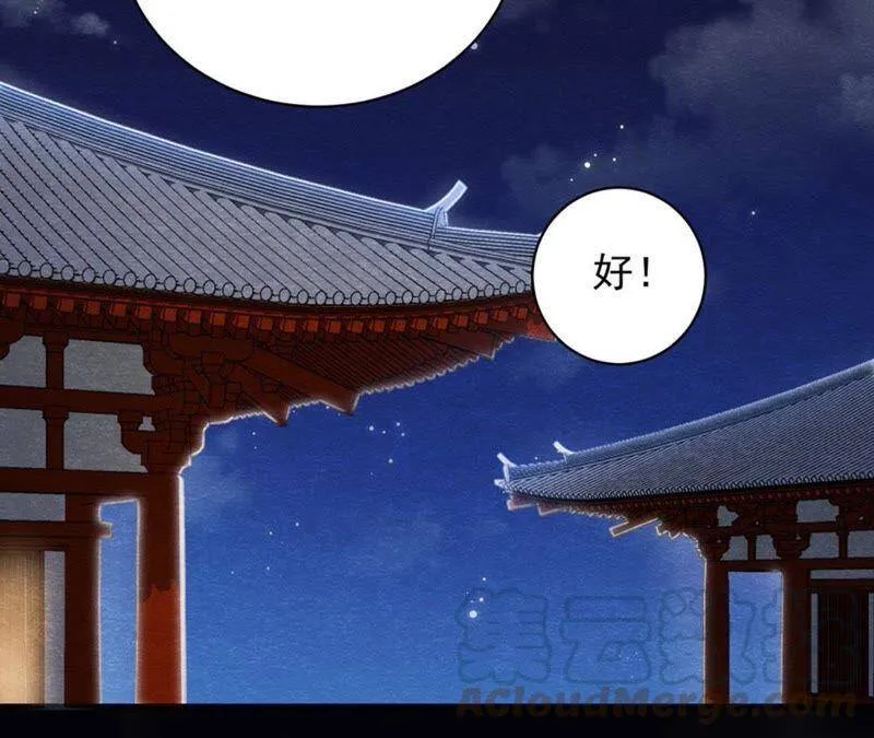 第35话 瓮中捉鳖 第43页