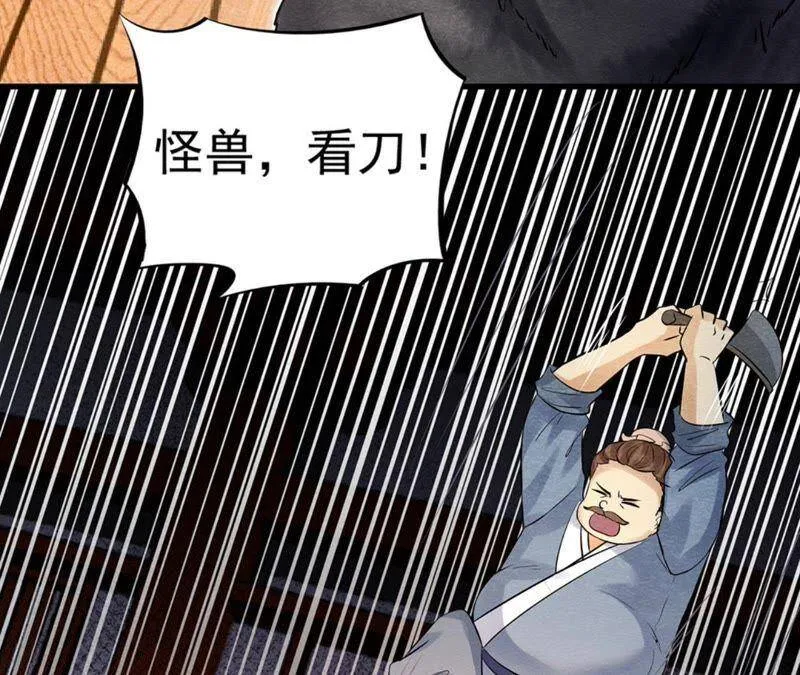 第35话 瓮中捉鳖 第61页