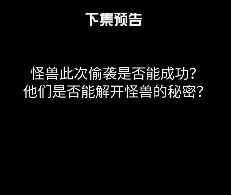 第35话 瓮中捉鳖 第65页