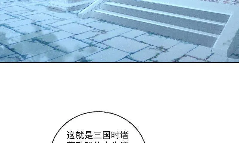 第33话 鲁班书 第5页