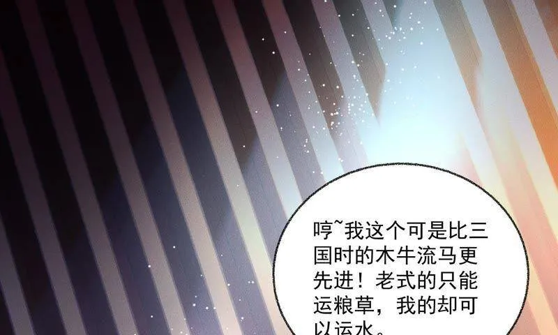 第33话 鲁班书 第9页