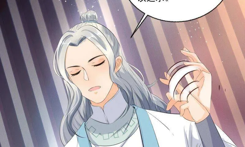 第33话 鲁班书 第10页
