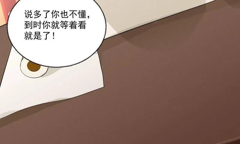第33话 鲁班书 第12页