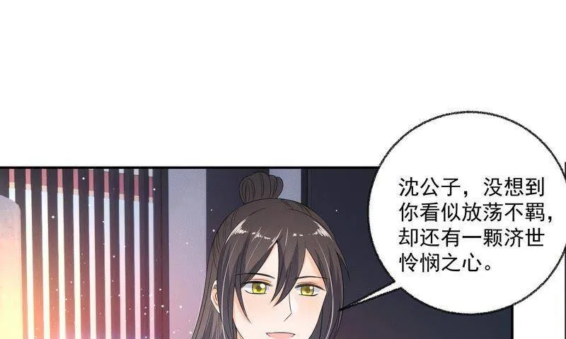 第33话 鲁班书 第14页