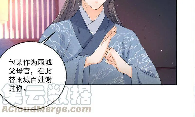 第33话 鲁班书 第15页