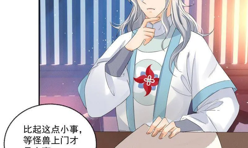 第33话 鲁班书 第17页