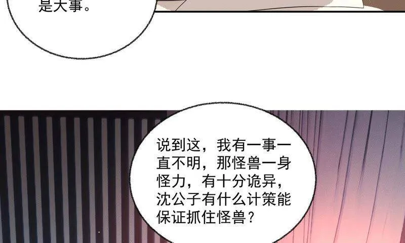 第33话 鲁班书 第18页