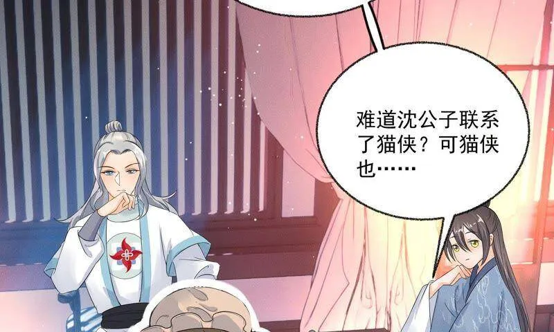 第33话 鲁班书 第19页