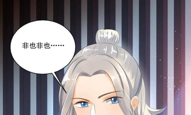 第33话 鲁班书 第23页