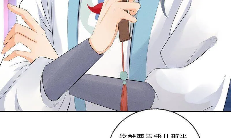 第33话 鲁班书 第25页