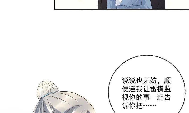 第33话 鲁班书 第28页