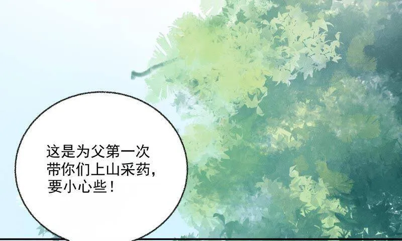 第33话 鲁班书 第35页