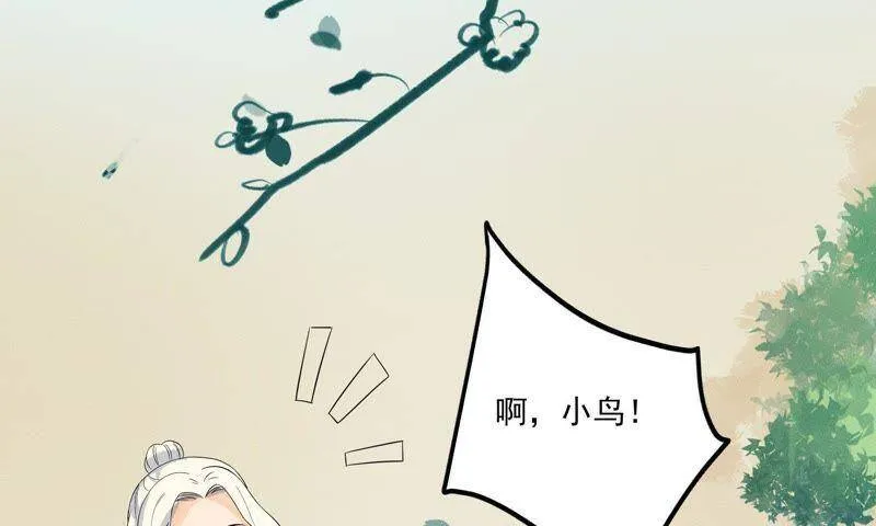 第33话 鲁班书 第40页
