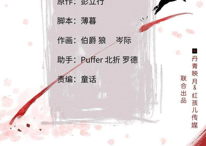 第34话 鲁班书的诅咒 第2页