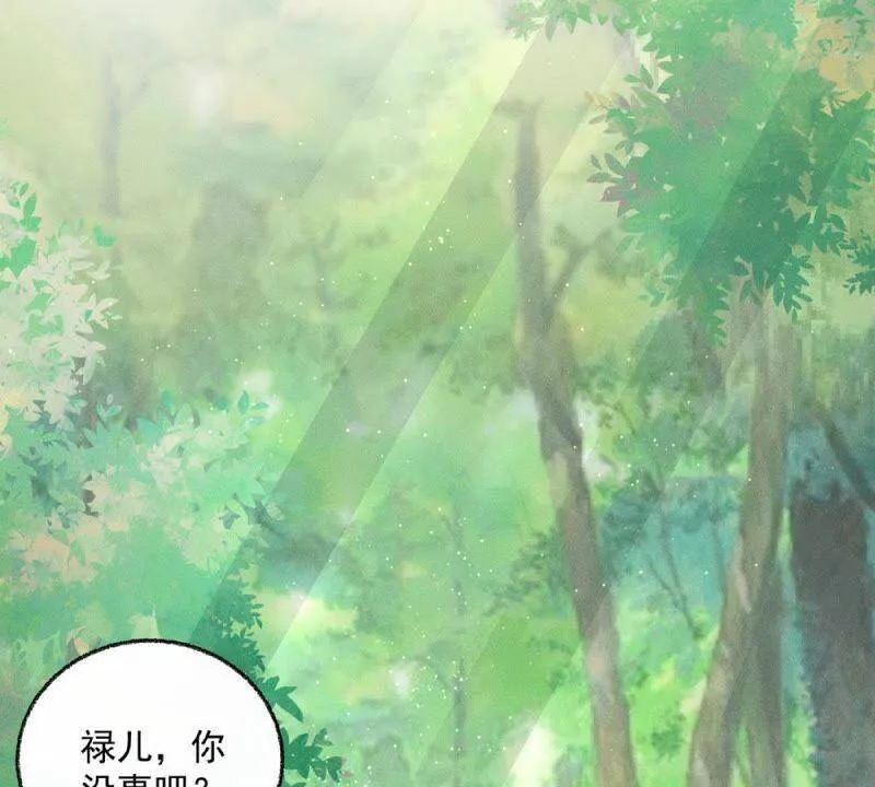 第34话 鲁班书的诅咒 第4页