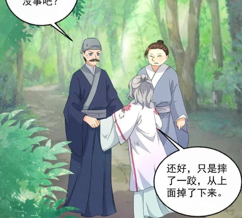第34话 鲁班书的诅咒 第5页