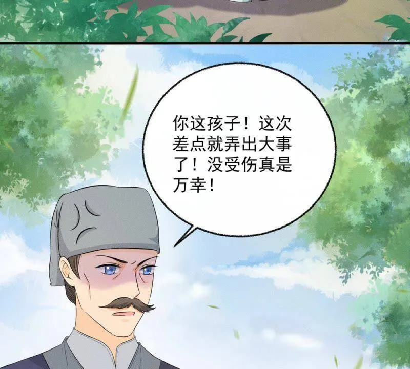 第34话 鲁班书的诅咒 第6页