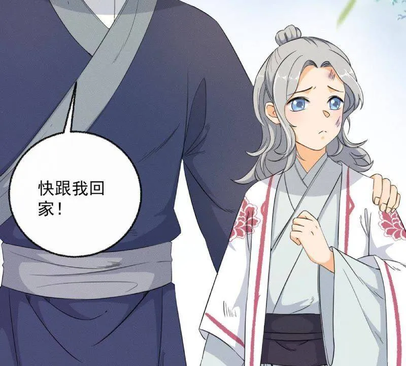第34话 鲁班书的诅咒 第7页