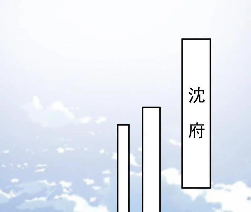 第34话 鲁班书的诅咒 第10页