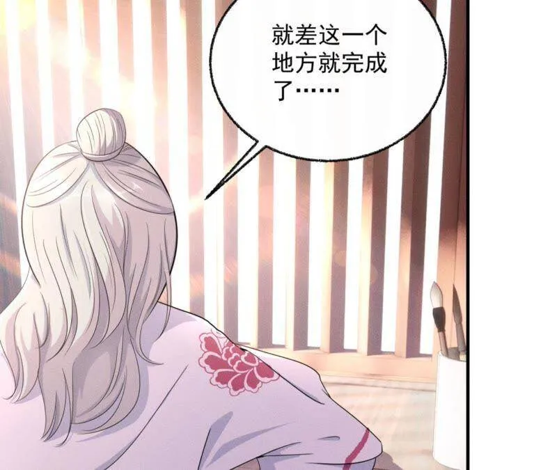 第34话 鲁班书的诅咒 第13页