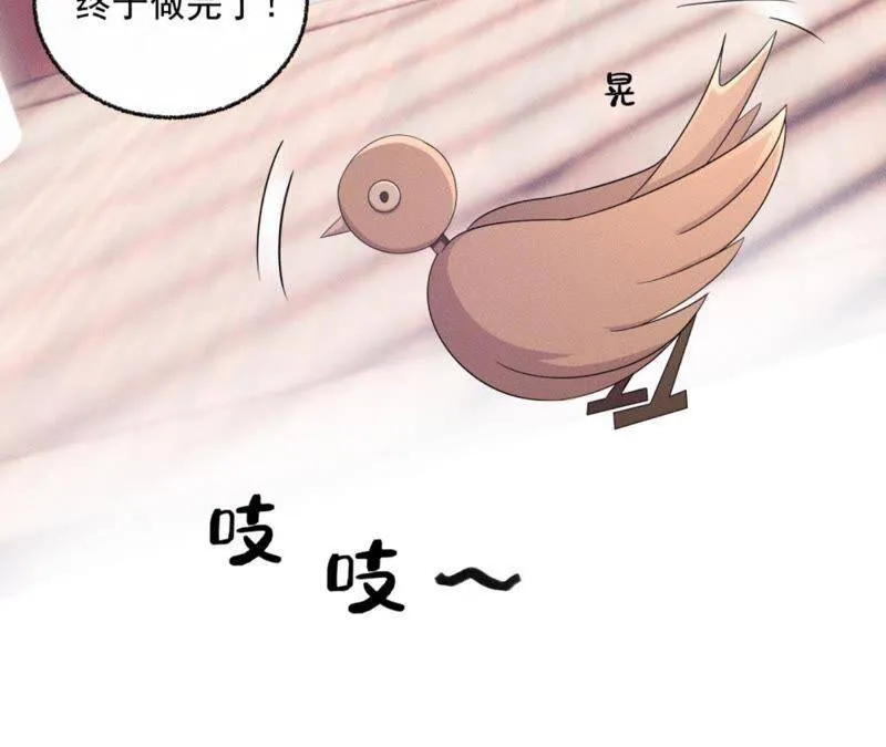 第34话 鲁班书的诅咒 第16页