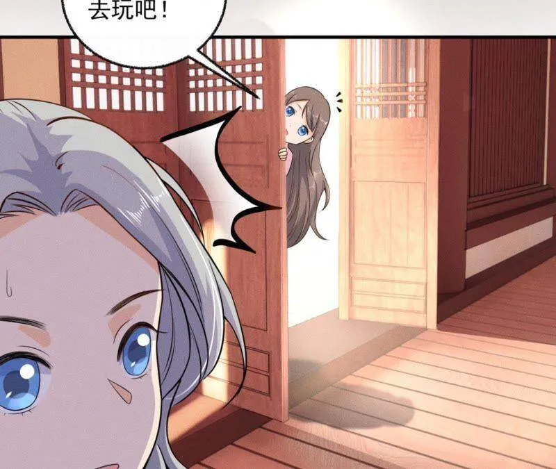 第34话 鲁班书的诅咒 第20页