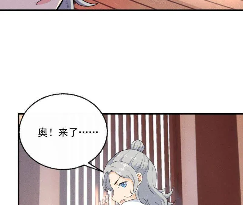 第34话 鲁班书的诅咒 第21页