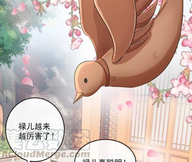 第34话 鲁班书的诅咒 第29页