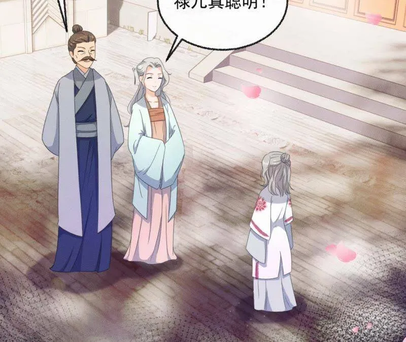 第34话 鲁班书的诅咒 第30页
