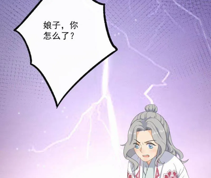 第34话 鲁班书的诅咒 第33页