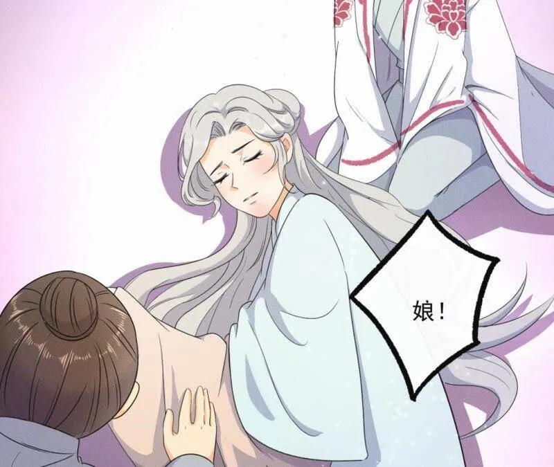 第34话 鲁班书的诅咒 第34页