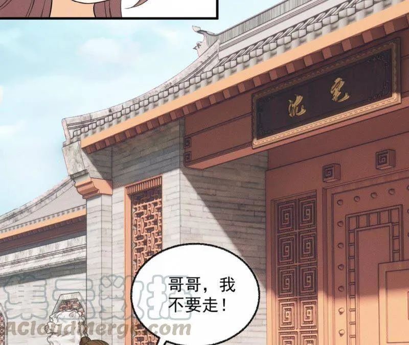 第34话 鲁班书的诅咒 第57页