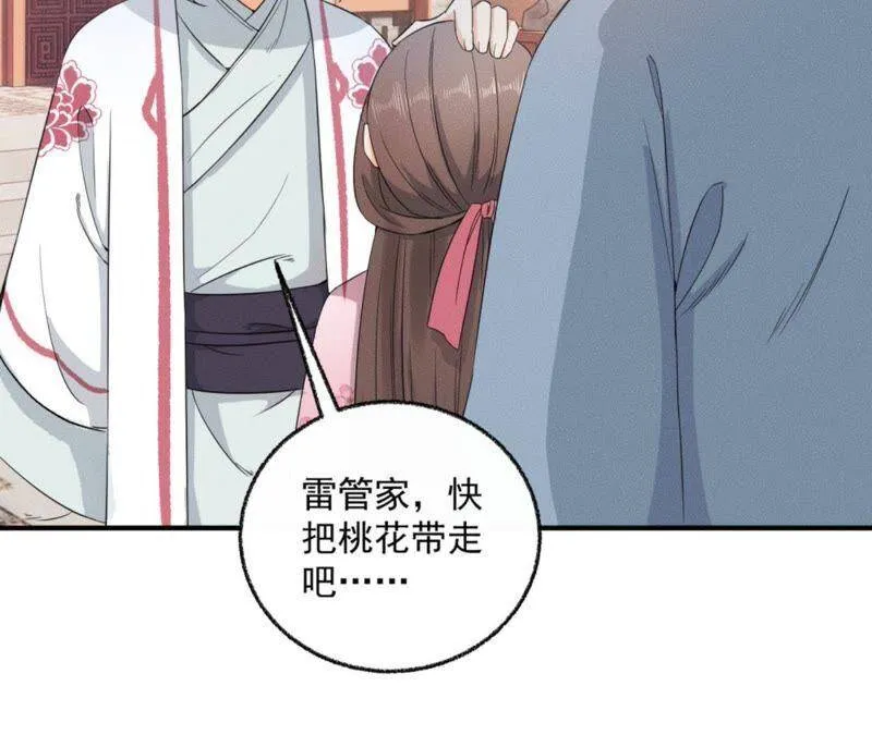 第34话 鲁班书的诅咒 第61页
