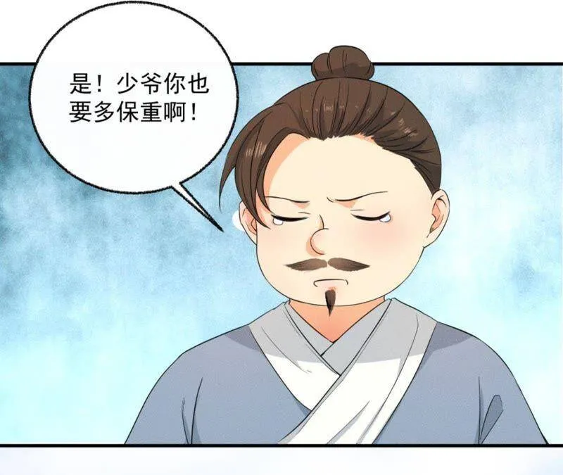 第34话 鲁班书的诅咒 第62页