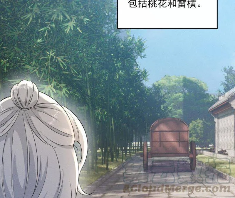 第34话 鲁班书的诅咒 第64页